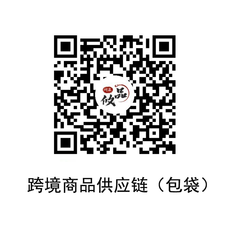 跨境供应链